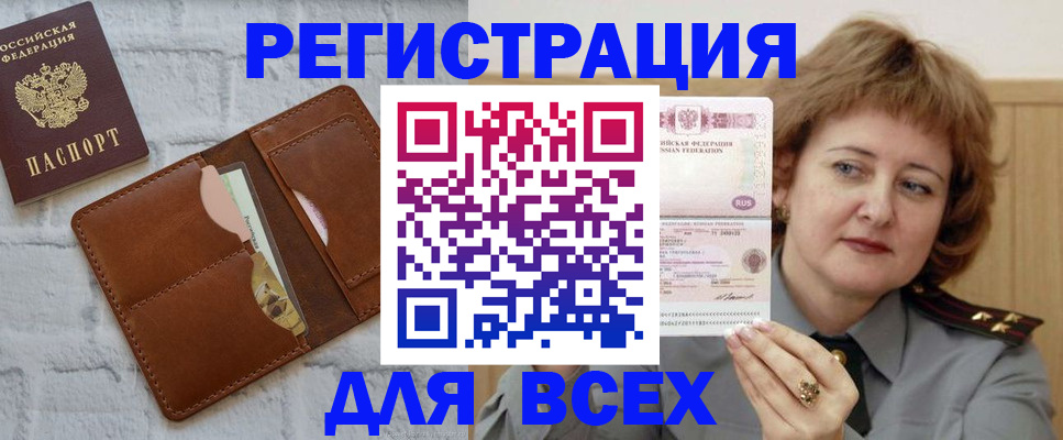 временная регистрация 2025 в Кисловодске