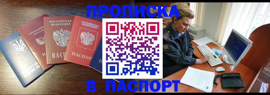 временная регистрация поиск в Кисловодске