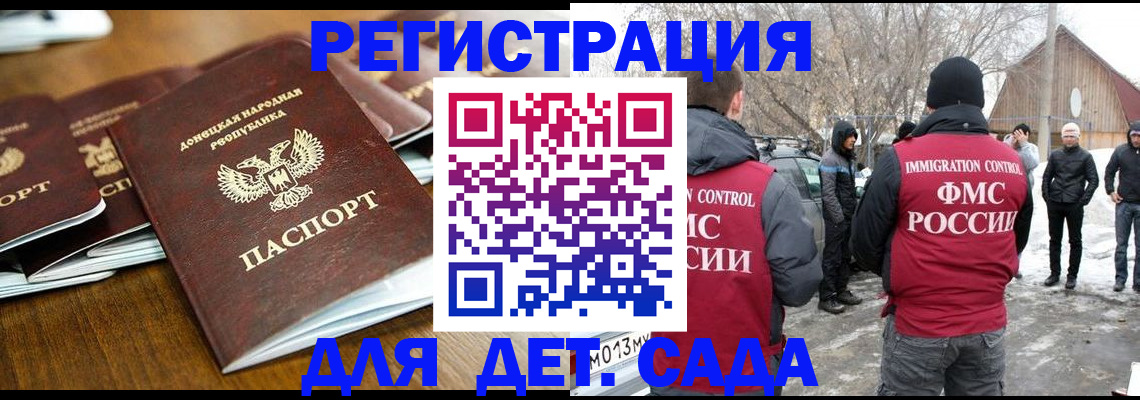 прописка ребенка в Кисловодске