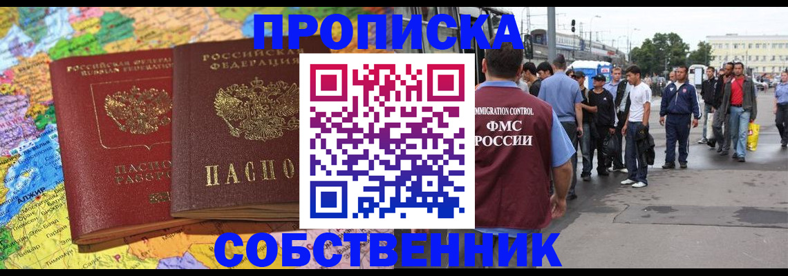 временная регистрация законно в Кисловодске